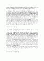 고령화사회의 문제점과 대책  5페이지