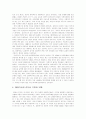 내가 원하는 바람직한 미래의 리더상과 리더십 설계 9페이지