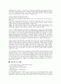 우리나라 의료보장제도 11페이지