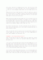 닌텐도의 성공요인 7페이지
