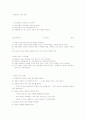 레크레이션 지도자의 자격요건과 요령 3페이지