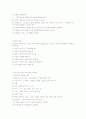 레크레이션 지도자의 자격요건과 요령 4페이지