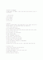 레크레이션 지도자의 자격요건과 요령 5페이지