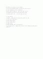 레크레이션 지도자의 자격요건과 요령 6페이지