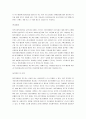 레크레이션 지도자 자격 및 지도 요령 2페이지