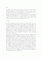 레크레이션 지도자 자격 및 지도 요령 4페이지