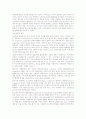   사회복지 실천모델 2페이지