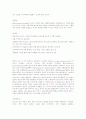   사회복지 실천모델 6페이지