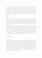   사회복지 실천모델 7페이지
