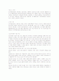   사회복지 실천모델 14페이지