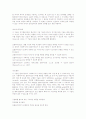   사회복지 실천모델 21페이지