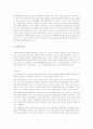   사회복지 실천모델 24페이지