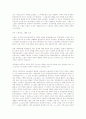 현대 한국자본주의 발전과정 연구  69페이지