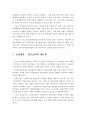 노인장기요양보험제도의 발전방안  2페이지