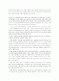 노인장기요양보험제도의 발전방안  5페이지