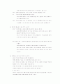 생활예절 90페이지