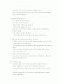 생활예절 91페이지