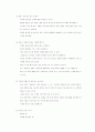 생활예절 94페이지