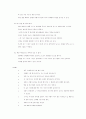 생활예절 98페이지