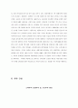 현대자동차 기업분석 [사회과학]  10페이지