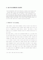 현대자동차 기업분석 [사회과학]  16페이지