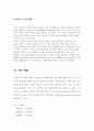 현대자동차 기업분석 [사회과학]  18페이지