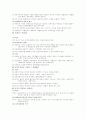 토지의 자연적 특성 4페이지