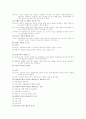 토지의 자연적 특성 5페이지