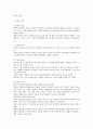 빈곤의 정의 1페이지