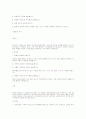비만에 따른 성인병  6페이지