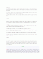 비만에 따른 성인병  7페이지