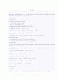비만에 따른 성인병  18페이지