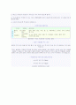 비만에 따른 성인병  19페이지