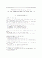 중국 경제지리를 읽는다 7,8장 요약 1페이지