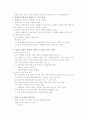 중국 경제지리를 읽는다 7,8장 요약 4페이지