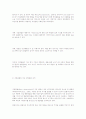    자료수집방법  48페이지