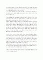 초등생 발달에 적합한 성교육 프로그램 2페이지