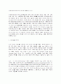 리더십 개발-창의성 발현의 10가지비결 2페이지