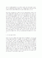 리더십 개발-창의성 발현의 10가지비결 3페이지