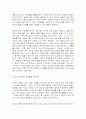 리더십 개발-창의성 발현의 10가지비결 7페이지