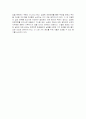리더십 개발-창의성 발현의 10가지비결 10페이지