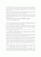 한국 기독교 교회사 요약 8페이지