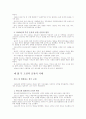 한국 기독교 교회사 요약 22페이지