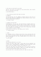 정신질환과 사회복지사의 역할 3페이지