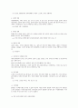 정신질환과 사회복지사의 역할 4페이지