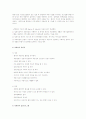 정신질환과 사회복지사의 역할 9페이지