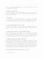 정신질환과 사회복지사의 역할 14페이지
