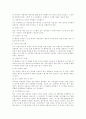 정보시스템 구축 7페이지