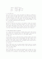 정보시스템 구축 9페이지