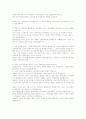 몽골로이드와 한국민족 9페이지